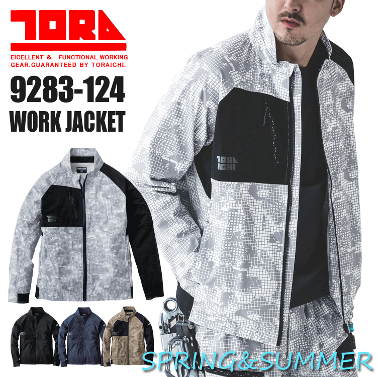 Rakuten - 寅壱 9283-124 ワークジャケット TORA 作業着 作業服 ジャンバー ジャンパー 吸汗速乾 UVカット 【春夏シリーズ】