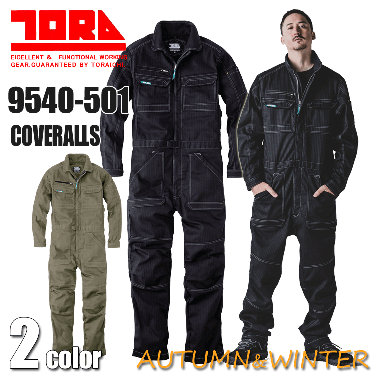 Rakuten - 寅壱 9540-501 ツナギ TORA 作業着 作業服 COVERALLS ストレッチ 制電【秋冬】