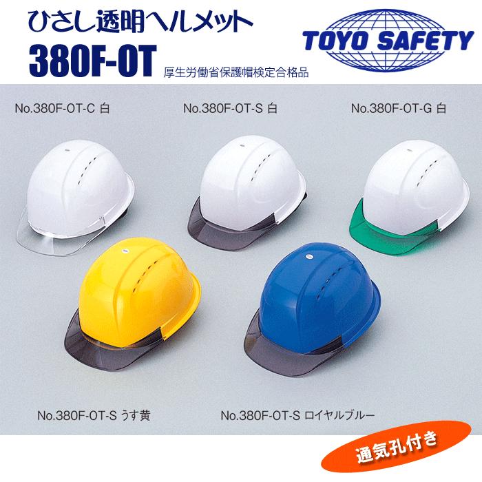 ȡ衼եƥåإåȡåƥNO.380F-OTʥ饤ʡ