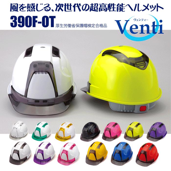 ȡ衼եƥåإåȡåƥNO.390F-OTʥ饤ʡ