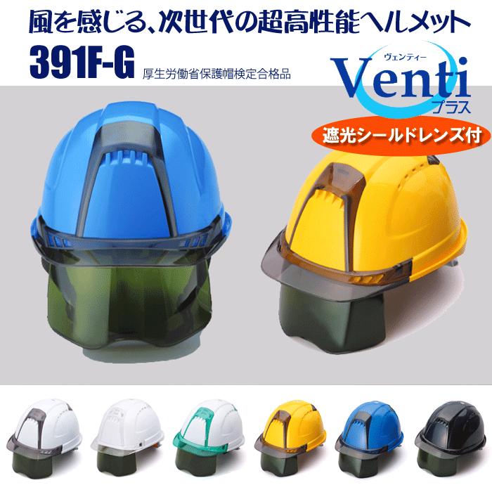 ȡ衼եƥåإåȡåƥNO.391F-Gʥ饤ʡˡåդʥ꡼