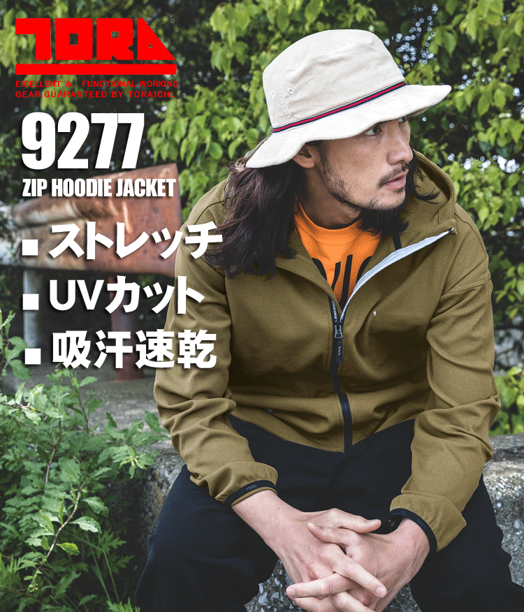 ズームオンラインショップの寅壱 9277-652 フルジップパーカー TORA 作業着 作業服 吸汗速乾 UVカット 寅壱防寒【オールシーズン】｜アングル2