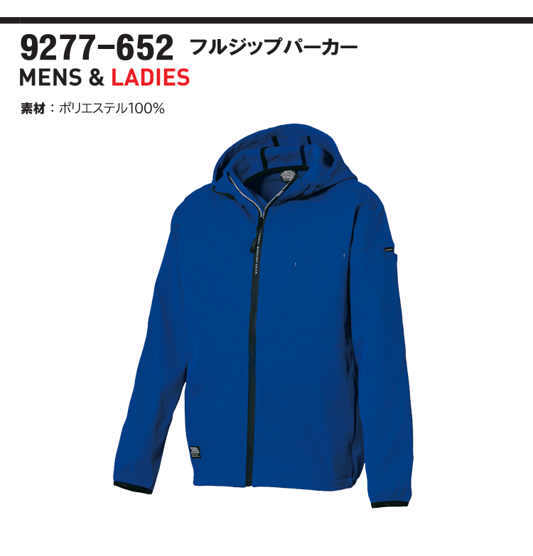 ズームオンラインショップの寅壱 9277-652 フルジップパーカー TORA 作業着 作業服 吸汗速乾 UVカット 寅壱防寒【オールシーズン】｜アングル3