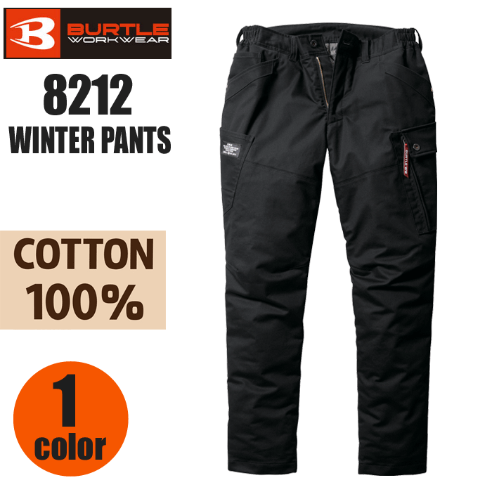 Rakuten - BURTLE バートル 8212 防寒カーゴパンツ 綿100％ 強撥水加工 高密度アーミーサテン【秋冬】