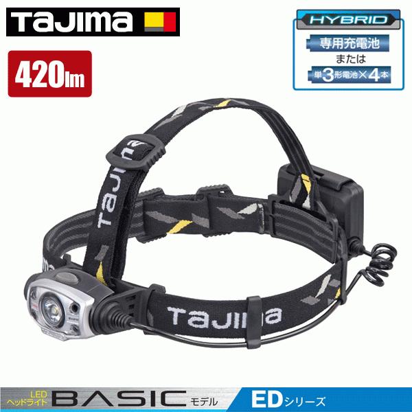 Rakuten - タジマ　LEDヘッドライトE421Dセット