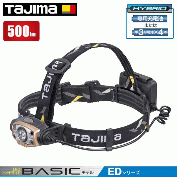 楽天市場】タジマペタledヘッドライトe301の通販