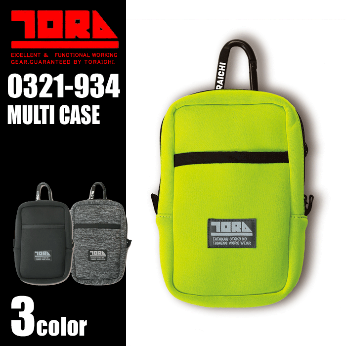 Rakuten - 寅壱 0321-934 多機能収納ケース TORA