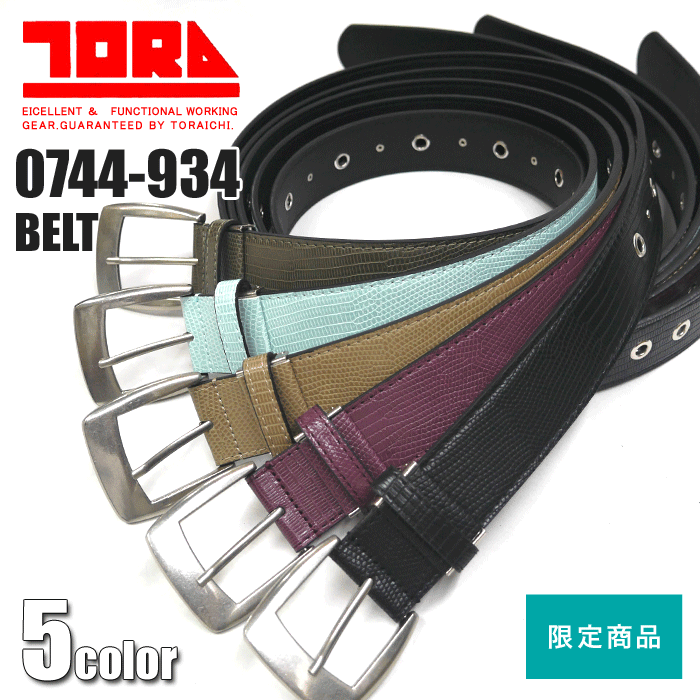 Rakuten - 【限定品】寅壱 0744-934 寅壱柄ベルト TORA