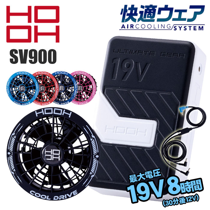 「届いたその日から、プロの涼しさを。」 ファン＆バッテリーコンプリートセット これ一つで準備完了。高出力バッテリーとハイパワーファン、充電ケーブルまでをすべて同梱した、初心者から買い替えの方まで納得のコンプリートパッケージです。 ■ バッテリー ・バッテリー容量／77Wh（10000Ah×2） ・質 量：330g ・外 寸：115mm × 71mm × 30mm ・充電回数：約500回 ・充電時間：約4.5時間 ・4電圧モード連続出力 ※風量、連続稼働時間はメーカーで測定した値です。ご使用時の目安としてください。 ■ファン ・カラー　：20ブラック・16.メタリックピンク・21.メタリックネイビー・33.メタリックレッド・35.メタリックブルー ・使用可能時間・風量 電圧19V ： 連続使用時間約8時間・約82リットル／秒 （30分後12V　19V/0.5時間+12V/7.5時間） 電圧15V ： 連続使用時間約5.5時間・約68リットル／秒 電圧12V ： 連続使用時間約8.5時間・約54リットル／秒 電圧8V ： 連続使用時間約18時間・約36リットル／秒 ※風量はメーカー基準で測定した値です。ご使用時の目安としてください。 ※羽根の取り外しはできません。 ※モニターの発色により実際と異なる場合があります。 ※在庫が無い場合は、後日納期をご連絡致します。