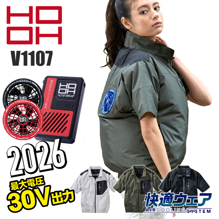 驚異の遮熱「−9℃」効果 裏チタン×保冷剤ポケットの強力な冷却性能を、使い勝手の良い立ち襟スタイルに凝縮。 フードが不要な現場に最適な一着です。 〇ミドルファン 〇撥水加工 〇UVカット 〇消臭テープ 〇裏チタンコーティング 〇保冷剤ポケット ■素材／ポリエステル100％ ■カラー／20.ブラック　38.カーキ　39.シルバーグレー ■サイズ／S～8L（4以上は価格upがございます） ■V3001 バッテリーセット ・バッテリー容量／93.63Wh（5075mAh×5） ・質 量：470g ・外 寸：135mm × 86mm × 27mm ・入力電圧：DC16.8V 1.5A ・充電回数：約500回 ・充電時間：約4.5時間 ・対応機種：対応機器：V30シリーズ／V28シリーズ／V19シリーズ ・5電圧モード連続出力 ※風量、連続稼働時間はメーカーで測定した値です。ご使用時の目安としてください。 ■V3002　ファンケーブルセット ・カラー　：14レッド・20ブラック ・使用可能時間・風量 電圧30V ： 連続使用時間約2.5時間・約120リットル／秒 電圧19V ： 連続使用時間約5時間・約92リットル／秒 電圧17V ： 連続使用時間約7時間・約82リットル／秒 電圧15V ： 連続使用時間約10時間・約72リットル／秒 電圧12V ： 連続使用時間約17時間・約57リットル／秒 ※風量はメーカー基準で測定した値です。ご使用時の目安としてください。 ※羽根の取り外しはできません。 ※モニターの発色により実際と異なる場合があります。 ※在庫が無い場合は、後日納期をご連絡致します。