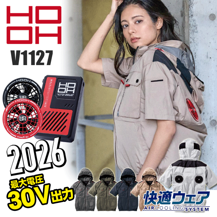 楽天市場】空調服 hooh バッテリーセットの通販