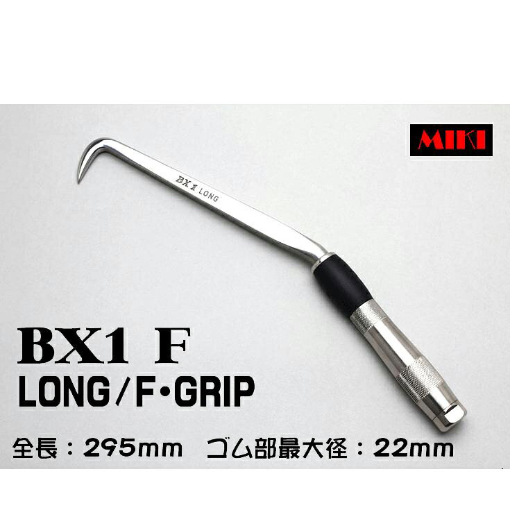 Rakuten - MIKI　BXハッカー　BX1F 〔F-GRIP〕 LONGタイプ