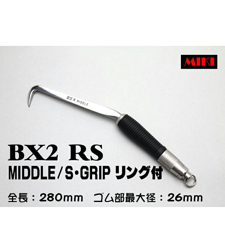 Rakuten - MIKI　BXハッカー　BX2RS 〔S-GRIP〕 MIDDLEタイプ・リング付
