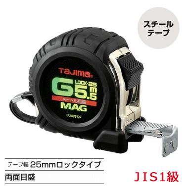 Rakuten - タジマ　Gロックマグ爪25 ＜5.5m＞