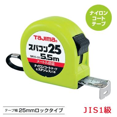 Rakuten - タジマ　スパコン25 ＜5.5m＞メートル目盛