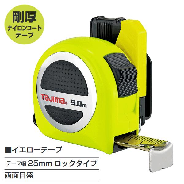 タジマ 剛厚セフスパコン25<5.0m>メートル目盛