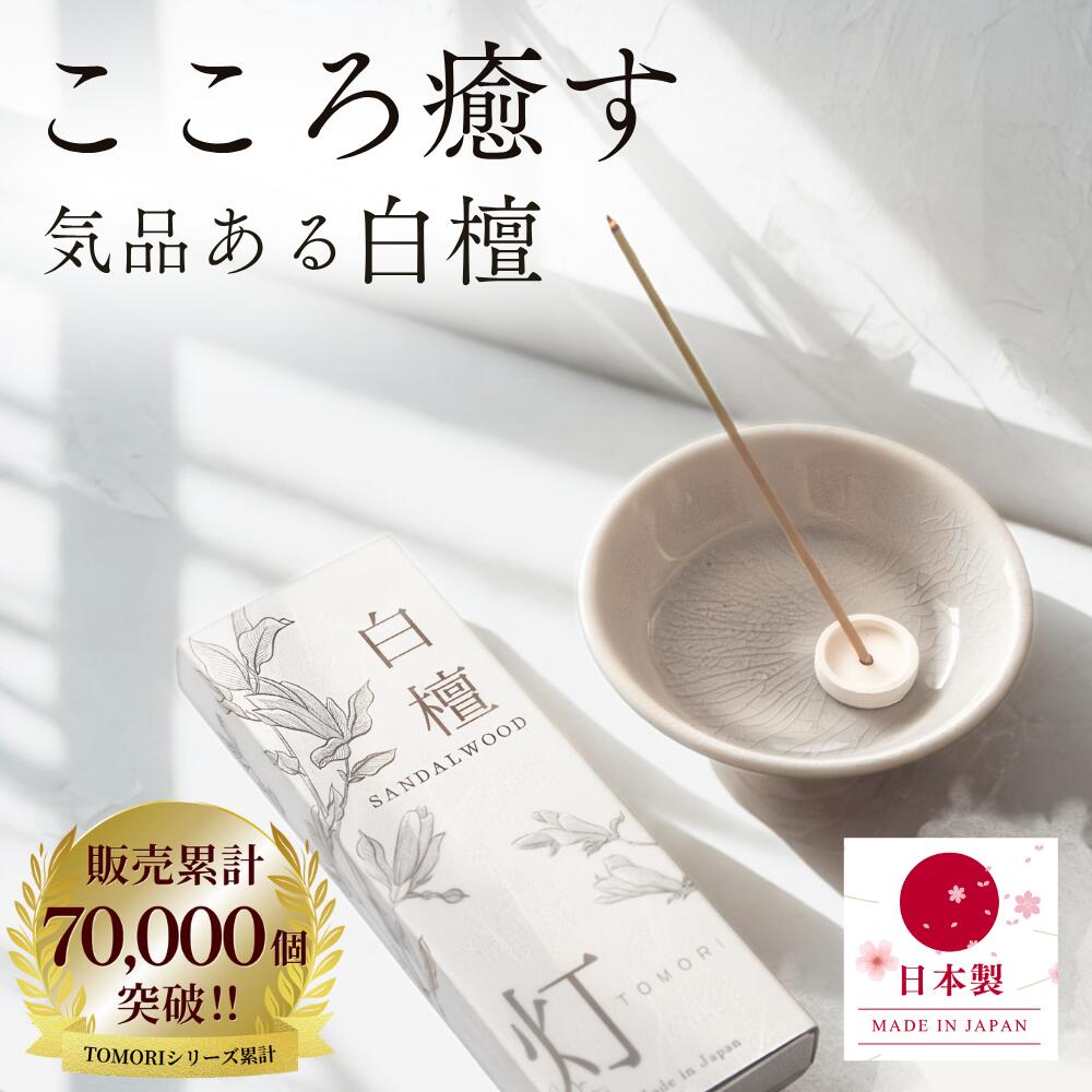 サンダルウッドお香15本入り×5袋セット 楽天市場】お香 サンダルウッドの通販