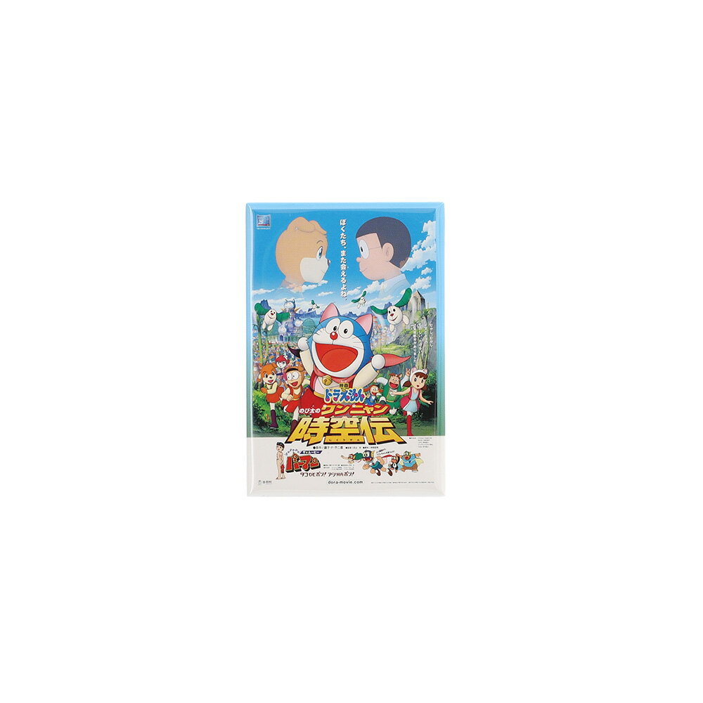 楽天市場】映画ドラえもん のび太のワンニャン時空伝(ホビー 楽天市場】映画ドラえもん のび太のワンニャン時空伝(ホビー
