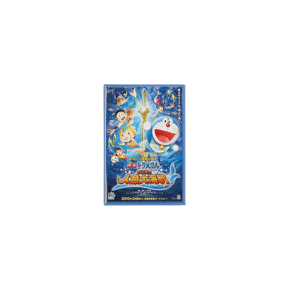 Rakuten - 【未来デパート限定】 ドラえもん ポスター マグネット のび太の人魚大海戦/2010 藤子・F・不二雄ミュージアム