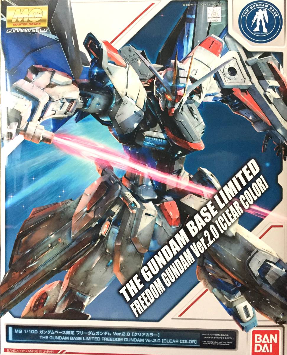 楽天市場】mg フリーダムガンダム ver 2．0の通販