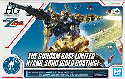 HG 1/144 ガンダムベース限定 百式  機動戦士ガンダム