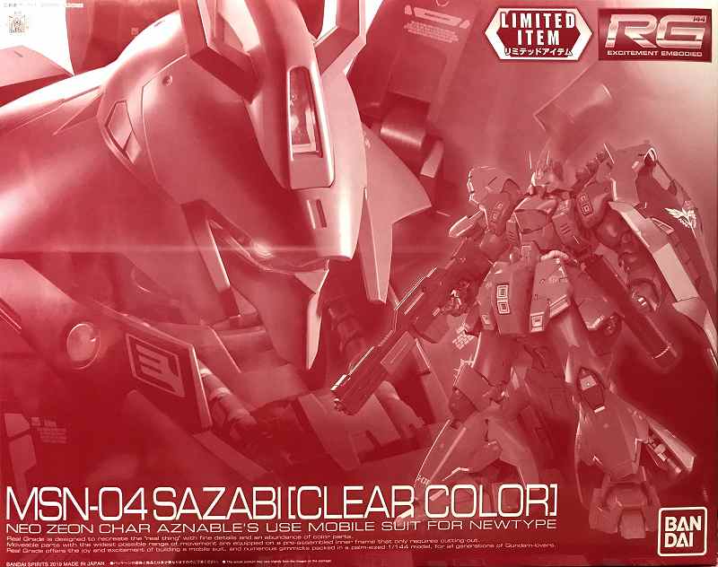 【イベント限定】 RG 1/144 サザビー [クリアカラー] 動戦士ガンダム 逆襲のシャア