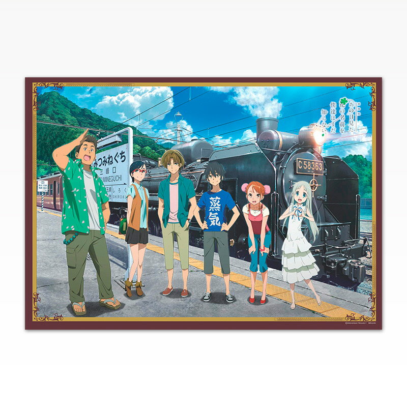 楽天市場】あの日見た花の名前を僕達はまだ知らない。 ポスター 楽天市場】あの日見た花の名前を僕達はまだ知らない。 ポスター