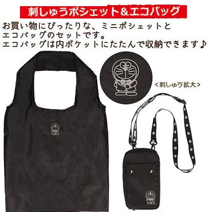 非売品未来デパート限定 ノベルティセット 非売品未来デパート限定 ノベルティセット