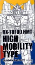 ガンダムファクトリー限定 GYFマグネット 2 RX-78F00ガンダム 機動戦士ガンダム