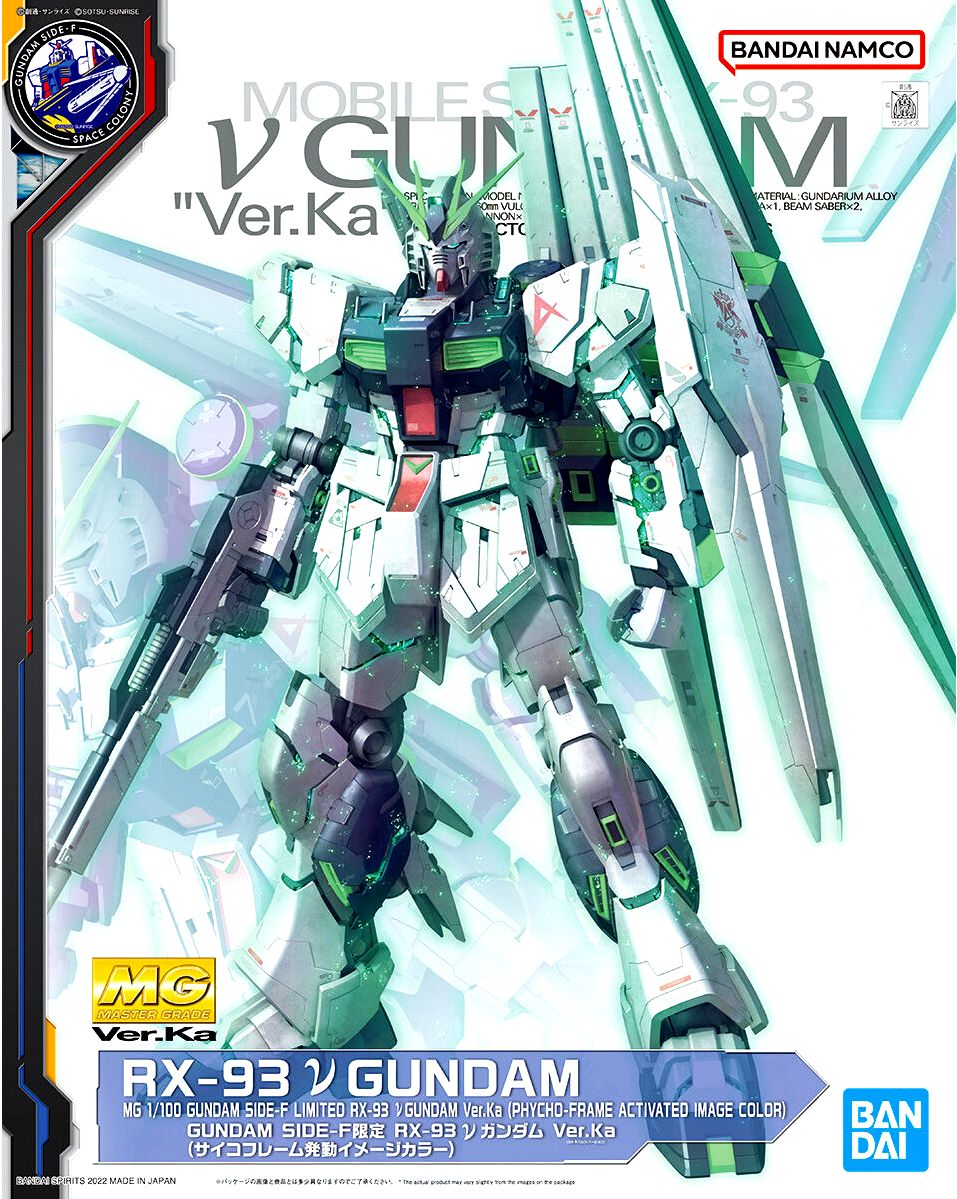 MG 1/100 GUNDAM SIDE-F限定 RX-93 νガンダム Ver.Ka (サイコフレーム発動イメージカラー) 機動戦士ガンダム 逆襲のシャア