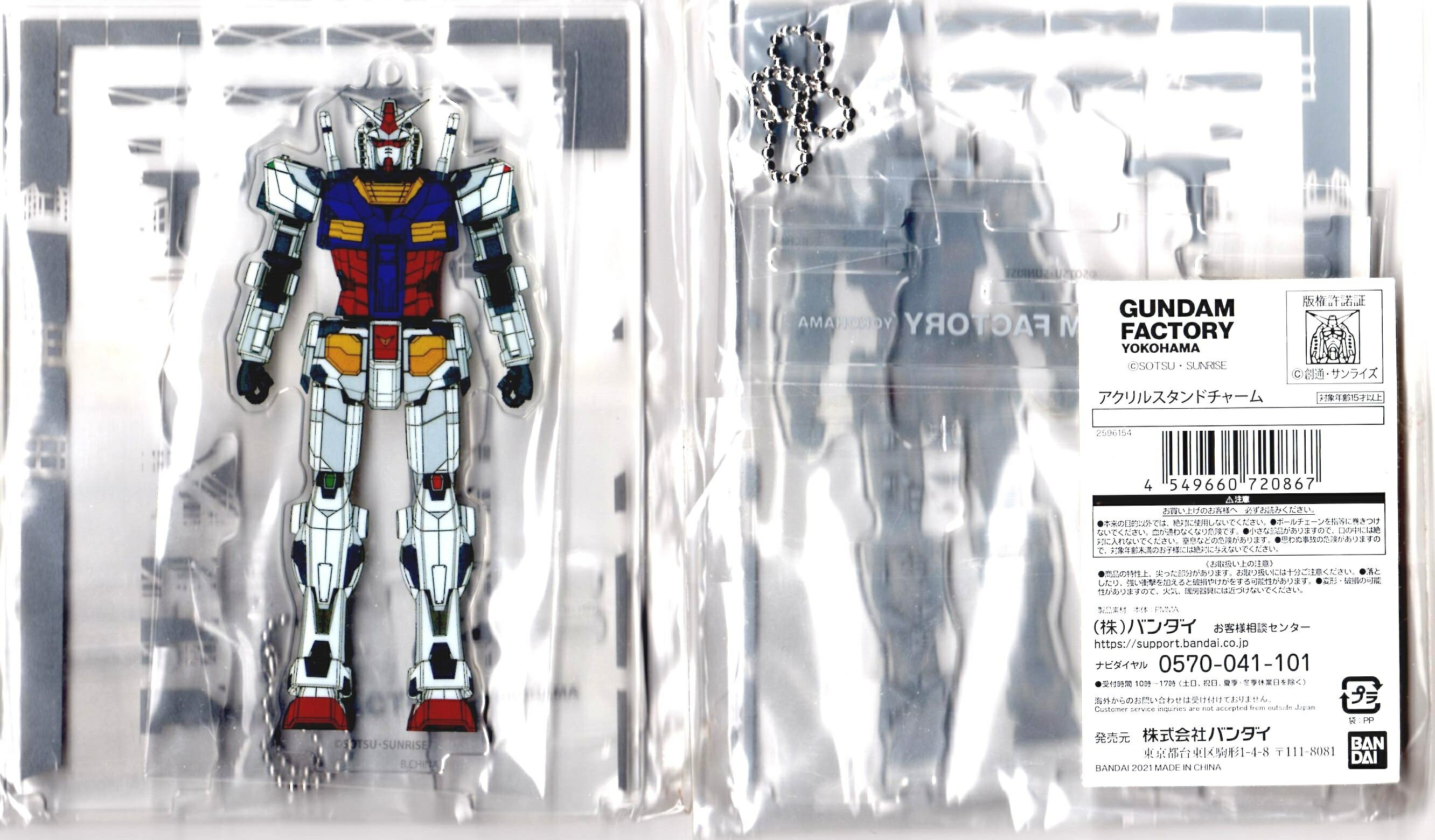 ガンダムファクトリー限定 アクリルチャーム RX-78F00ガンダム 機動戦士ガンダム