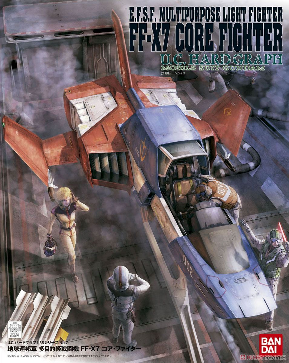 楽天市場】ff-x7 コアファイター（関連作品ガンダムシリーズ）の通販