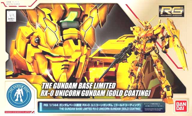 1/144 ガンダムベース限定 RX-0 ユニコーンガンダム ゴールドコーティング 機動戦士ガンダムUC(ユニコーン)