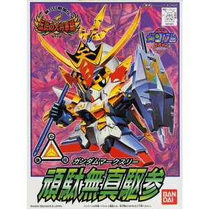 SDガンダム BB戦士 新SD戦国伝 伝説の大将軍編 頑駄無真駆参(ガンダムマークスリー) NO.119