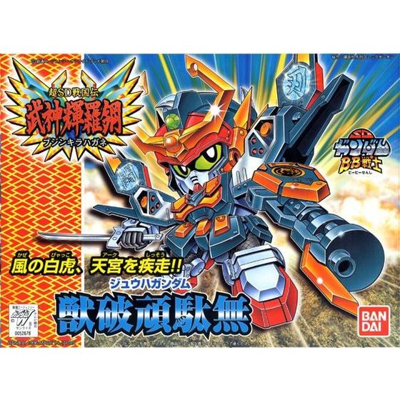 SDガンダム BB戦士 新SD戦国伝 武神輝羅鋼 獣破頑駄無(ジュウハガンダム) NO.159