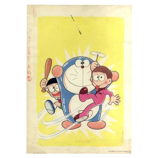 楽天市場】どらえもん ポスターの通販 楽天市場】どらえもん ポスターの通販