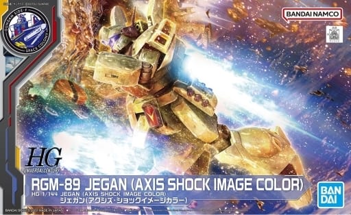 HG 1/144 GUNDAM SIDE-F限定 RGM-89 ジェガン(アクシズ ショックイメージカラー) 機動戦士ガンダム 逆襲のシャア