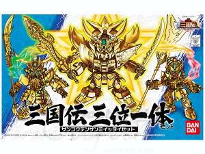 SDガンダム SD三国伝 Brave Battle Warriors 真 三国伝三位一体(さんごくでんさんみいったい) 010