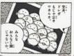 1コマステッカー 藤子・F・不二雄ミュージアム
