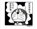 ドラえもん 1コマステッカー 「のび太の地底国」 藤子・F・不二雄ミュージアム