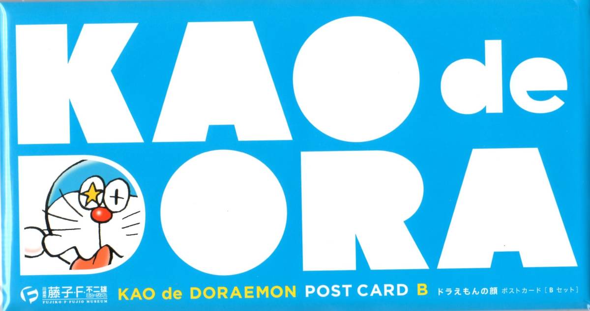 Rakuten - ドラえもん KAO de DORAEMON ポストカード B 4枚入り 藤子・F・不二雄ミュージアム限定