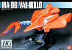 HG 1/550 MA-06 ヴァル・ヴァロ 機動戦士ガンダム0083 STARDUST MEMORY