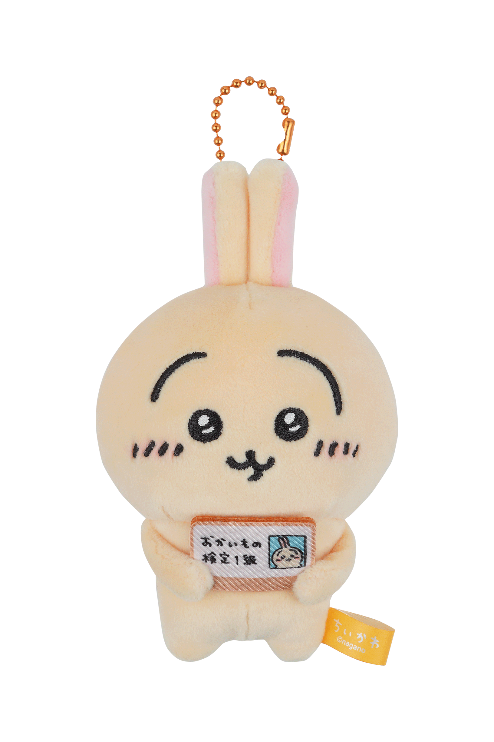非売品 ちいかわ うさぎおかいもの検定マスコット ぬいぐるみ