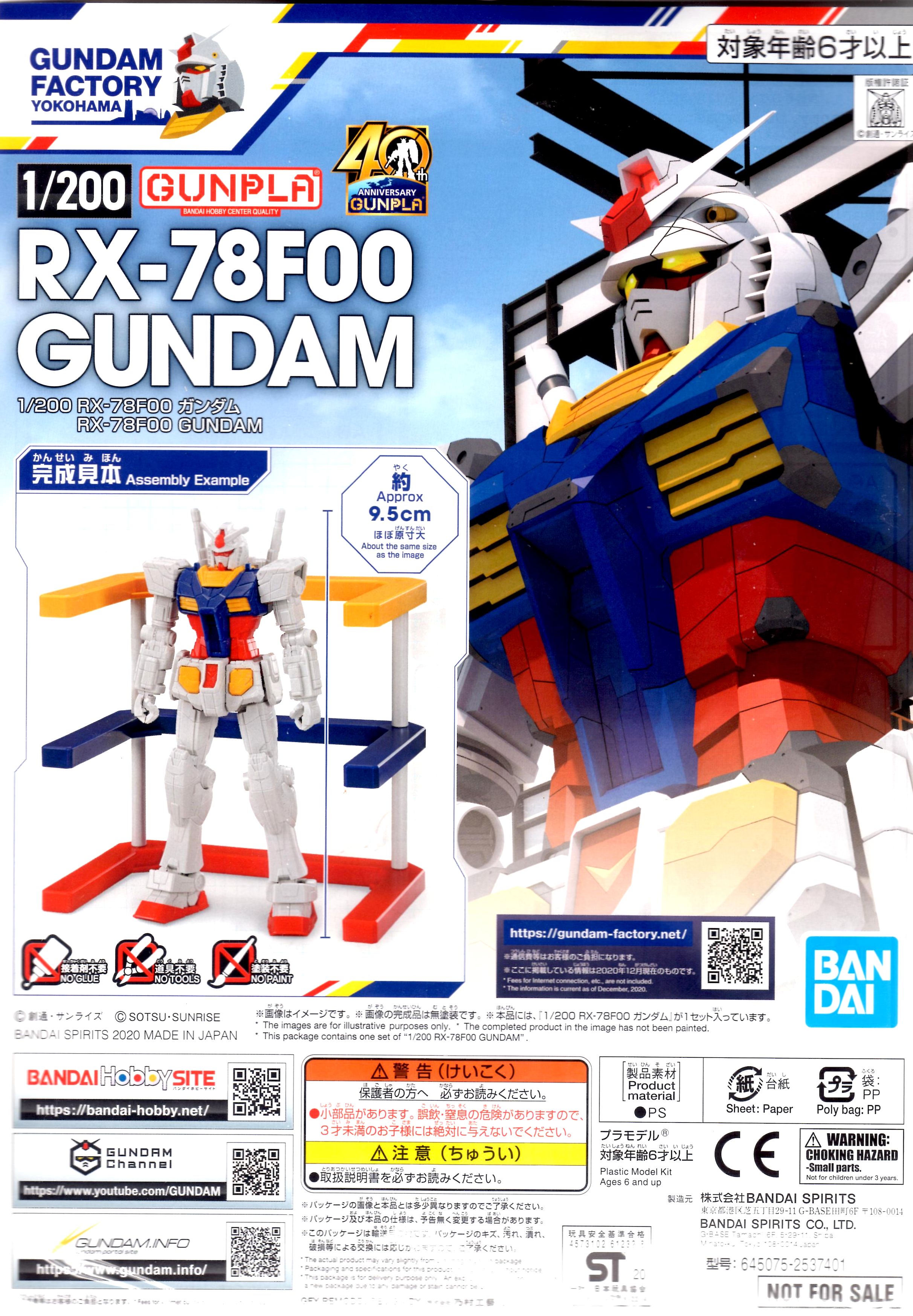 񔄕i K_t@Ng[ 1/200 RX-78F00 K_ @mK_ vf