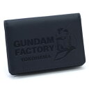 【取寄品】ガンダムファクトリー限定 名刺入れ ブラック GUNDAM FACTORY YOKOHAMA 機動戦士ガンダム