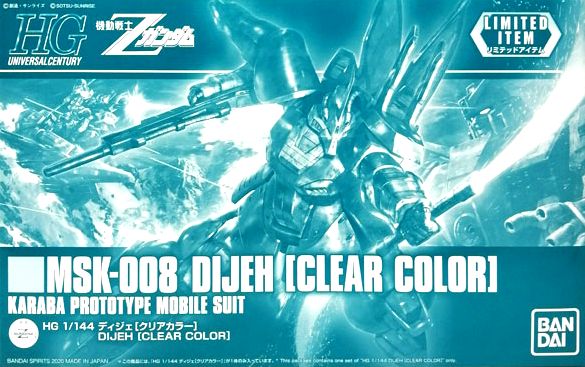 【イベント限定】HG 1/144 ディジェ[クリアカラー] 機動戦士Zガンダムのサムネイル