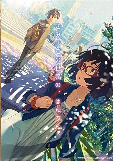 楽天市場】君の名は。ポストカードの通販