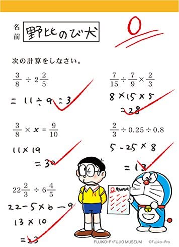 ドラえもん メモ帳 のび太 テスト答案 藤子・F・不二雄ミュージアム限定