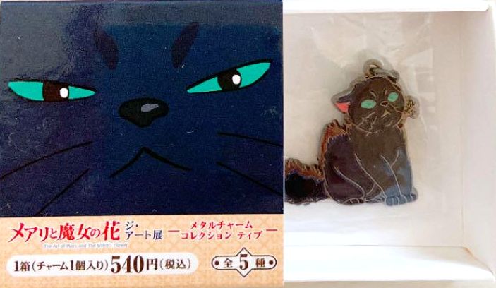 楽天市場】メアリと魔女の花 ティブの通販 楽天市場】メアリと魔女の花 ティブの通販