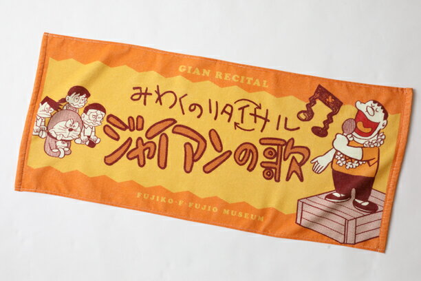 Other - ドラえもん リサイタルタオル 藤子・F・不二雄ミュージアム限定